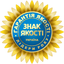 Знак качества Украина 2020