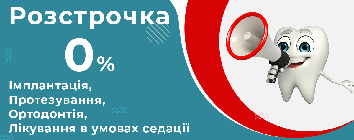 Рассрочка UA