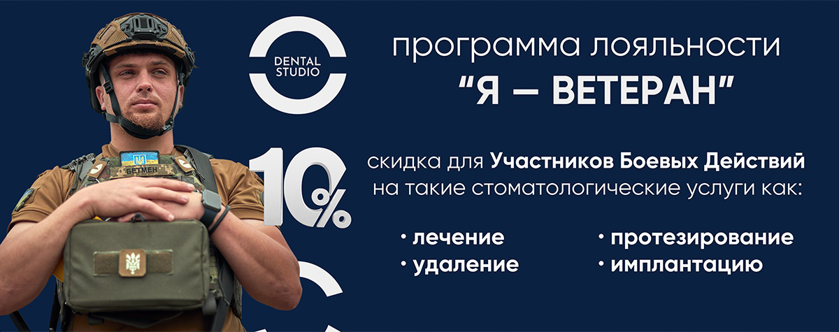 Я Ветеран -RU