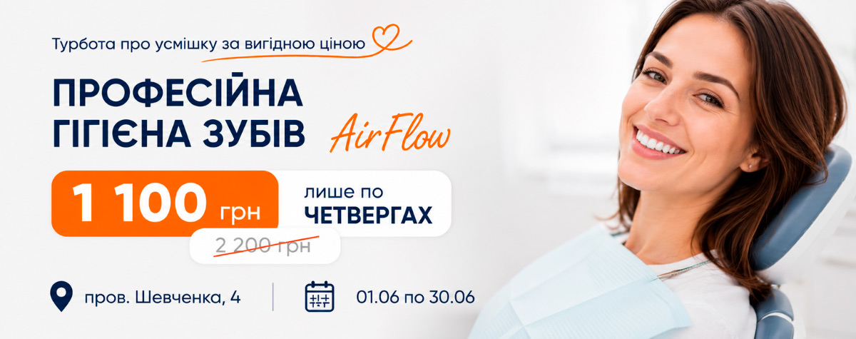 гигиена